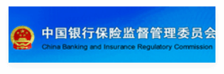 中国保险监督管理委员会